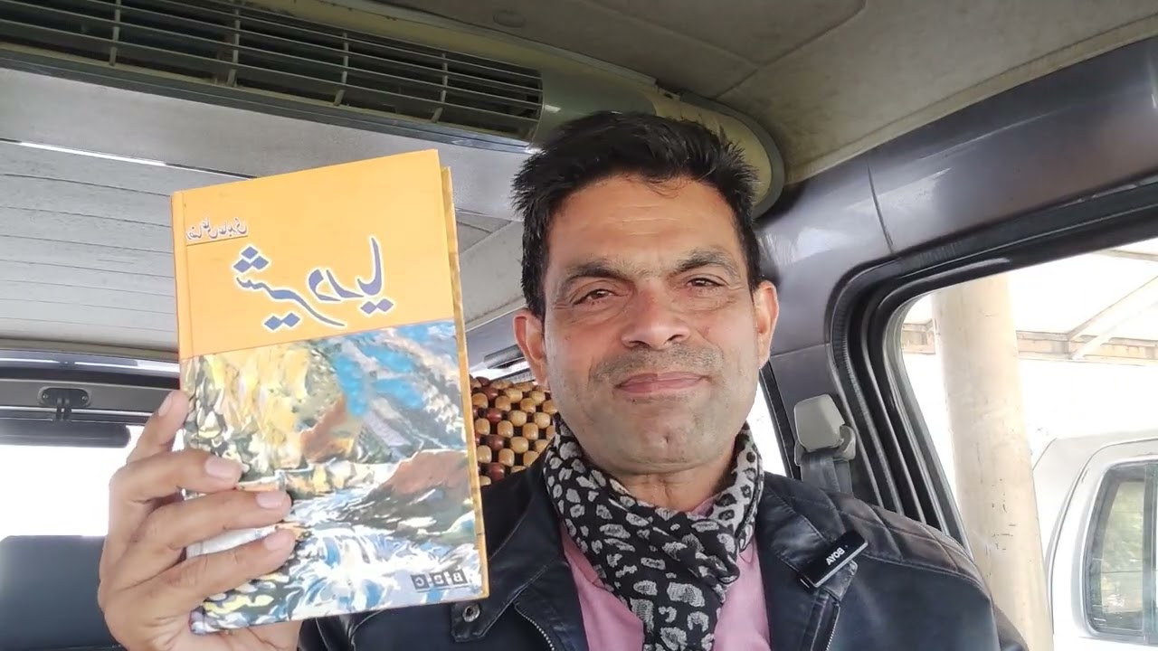 Raza Ali Abidi book