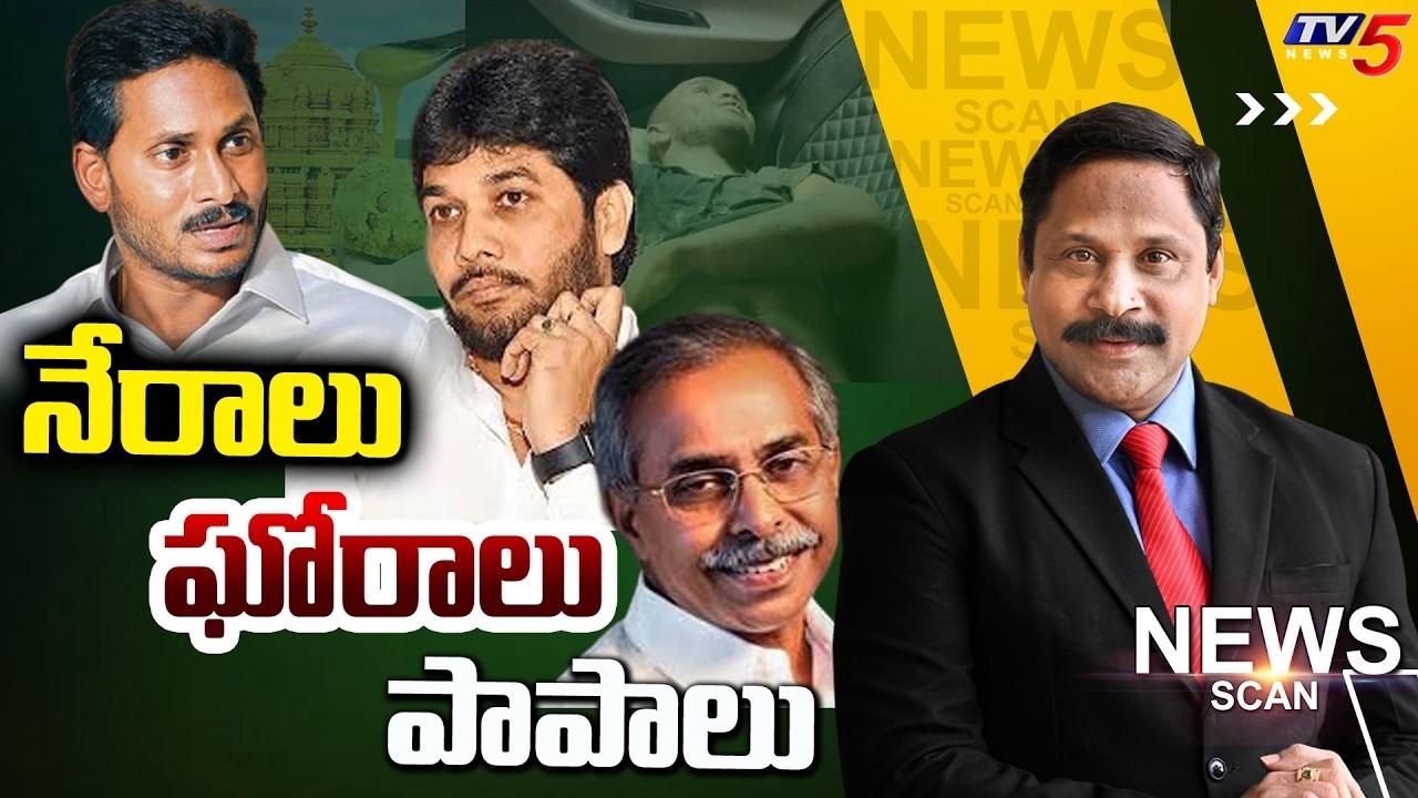 నేరాలు ఘోరాలు పాపాలు | News Scan Debate With Vijay Ravipati | YSRCP | TV5 News