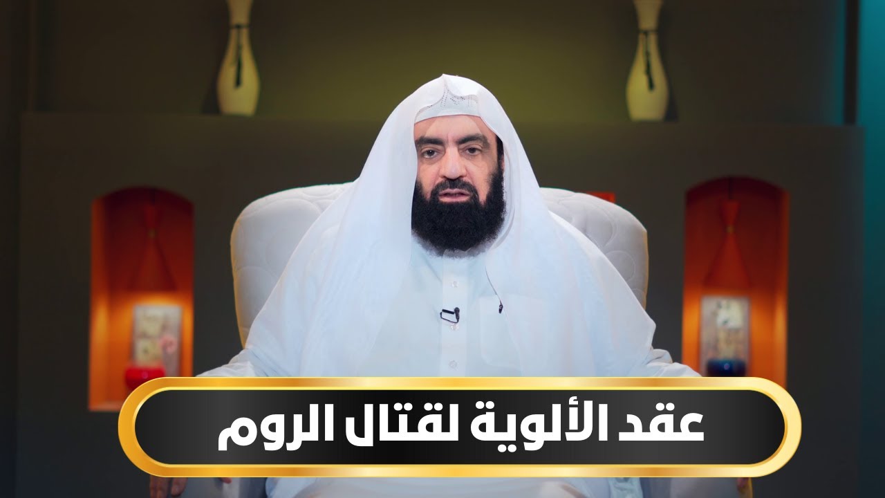 عقد الألوية لقتال الروم | أيام أبي بكر الموسم الثاني | د متولي البراجيلي |ح22