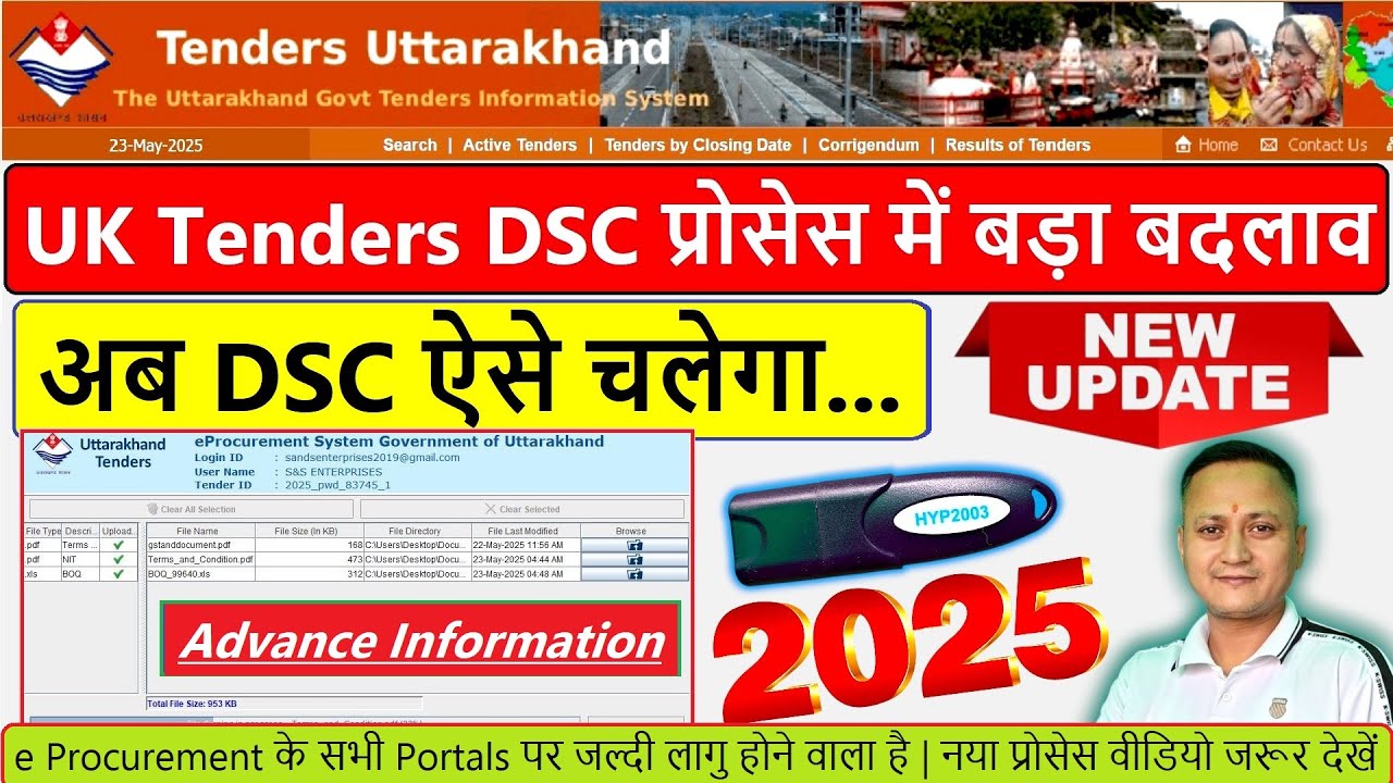 e Tender Uttarakhand  | eTender New DSC Login Process | New Tender Filling Process #dsc_guru2023