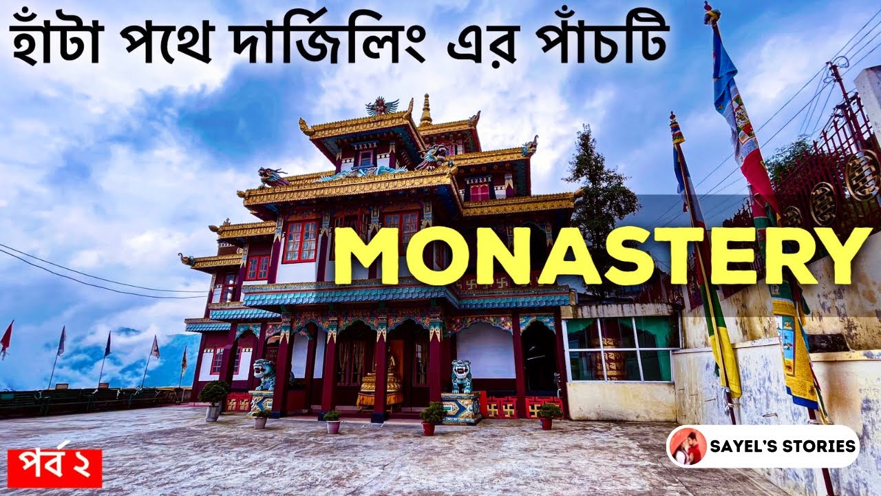 Darjeeling Walk Series | Darjeeling Tourist Places by Walk | Darjeeling Monasteries | EP 02