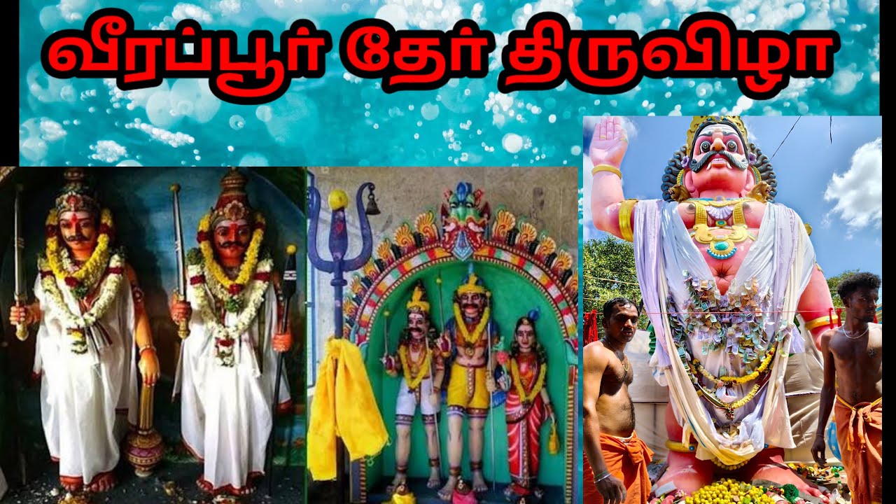 Veerappur