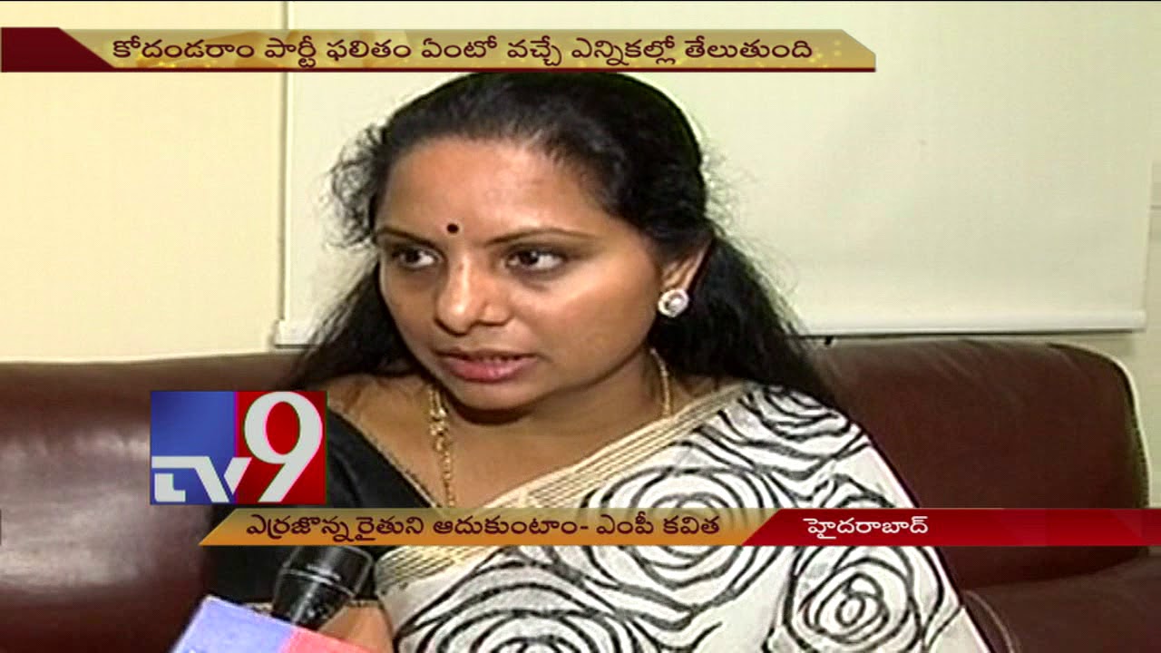 Congress politicizes issues of sugarcane farmers || TRS MP Kavitha - TV9