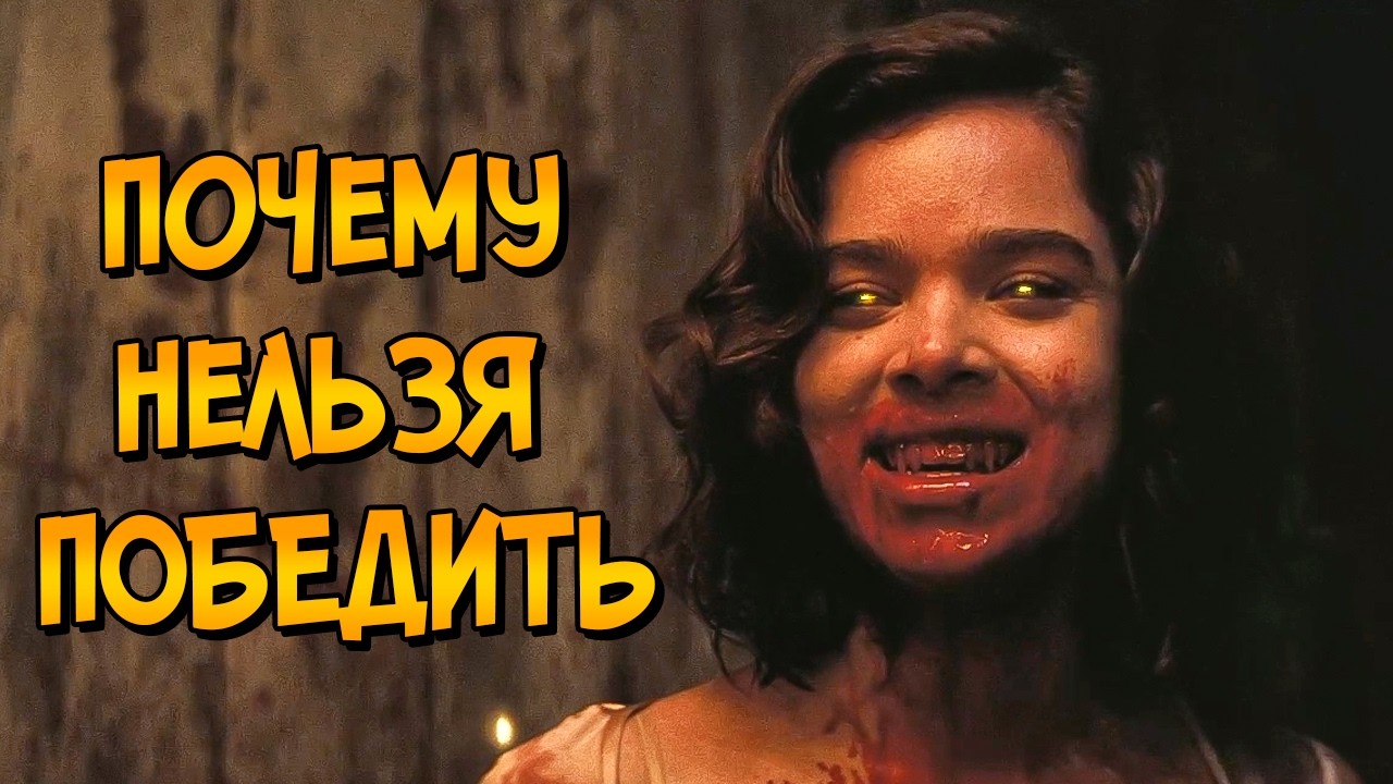 Почему НЕЛЬЗЯ ПОБЕДИТЬ вампиров из фильма Грешники (следуя советам КАК ПОБЕДИТЬ)