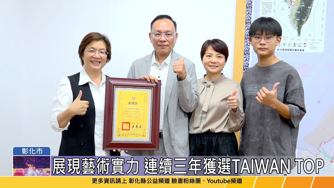 115-04-08 光興閣掌中劇團 連續3年入選TAIWAN TOP演藝團隊