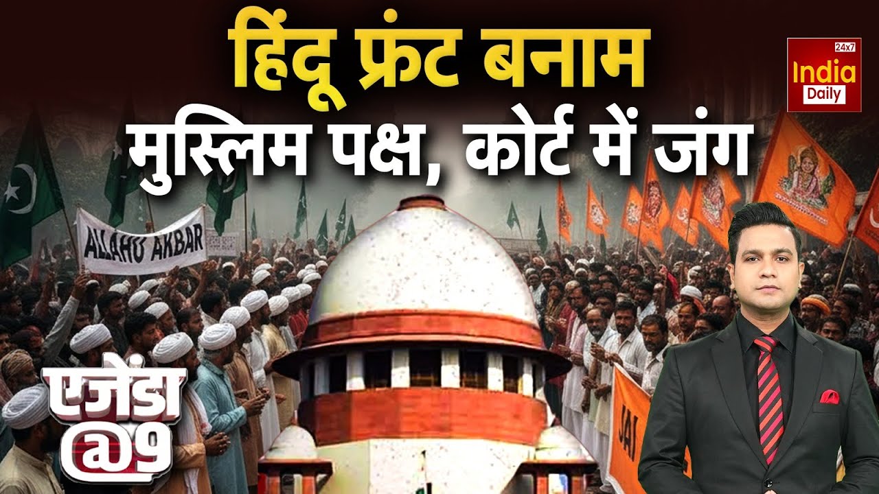 Dhar Bhojshala Controversy: मंदिर या मस्जिद...Supreme Court में सुनवाई | Hindu | Muslim | Breaking
