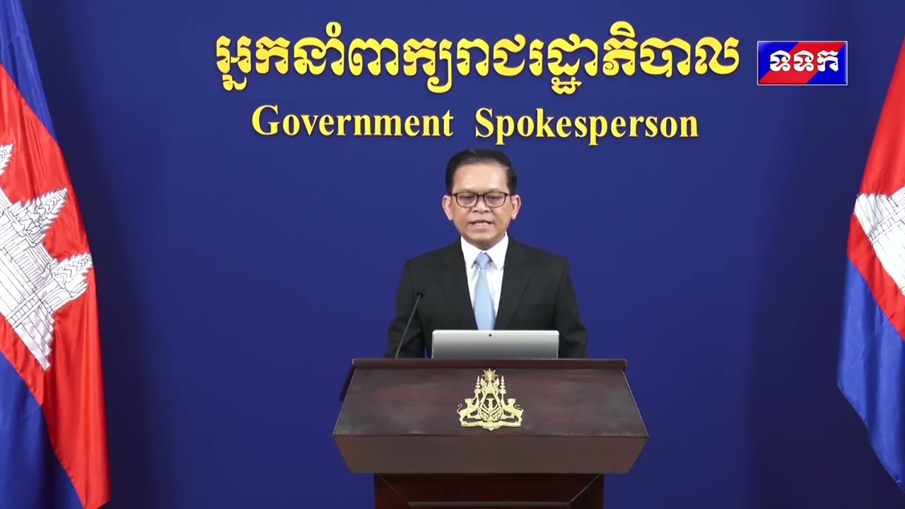 « បច្ចុប្បន្នភាពស្តីពីការវិវត្តន៍ស្ថានការណ៍រវាងកម្ពុជា-ថៃ » ថ្ងៃទី៥ ខែមីនា ឆ្នាំ២០២៦
