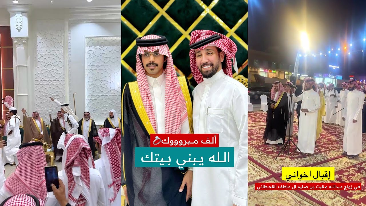 سنابات عساف الشمري| تلبية دعوة حضور زواج عبدالله مقيت ال عاطف القحطاني 🫡 أبيات من ابو عساف 🤩