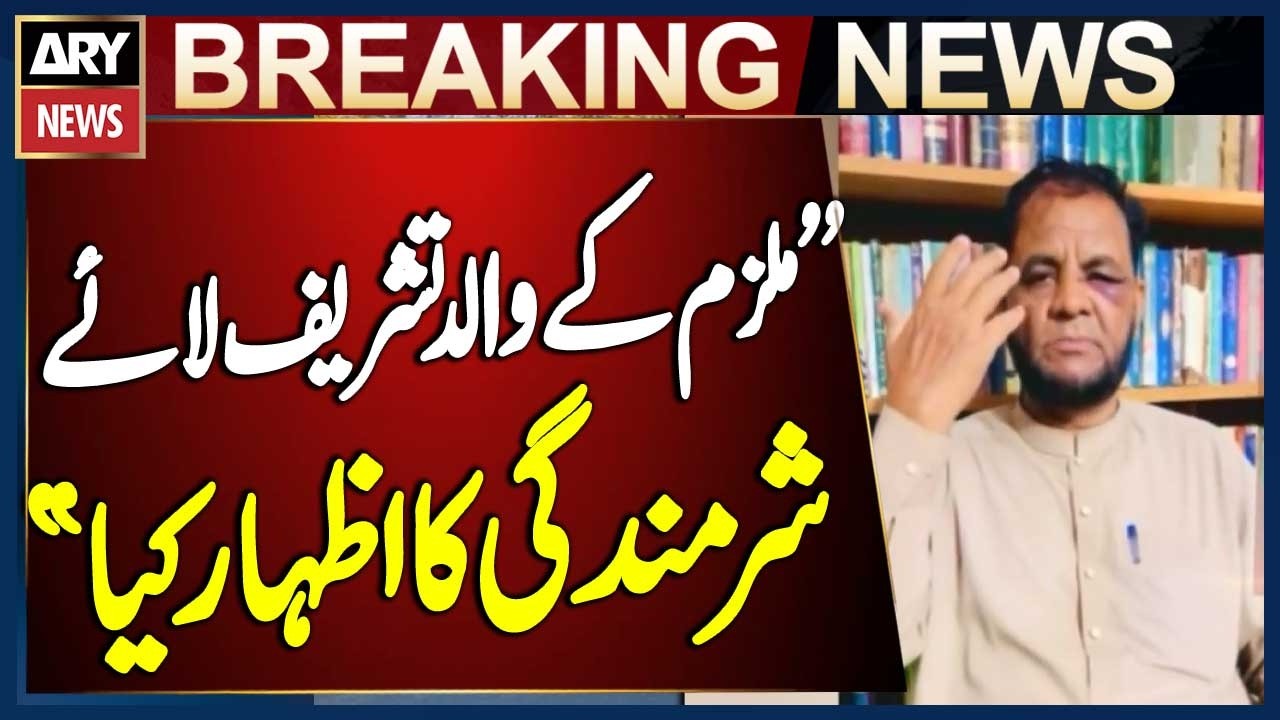 Karachi University Professor Arif Saqi Assault Case: Main Suspect Arrested