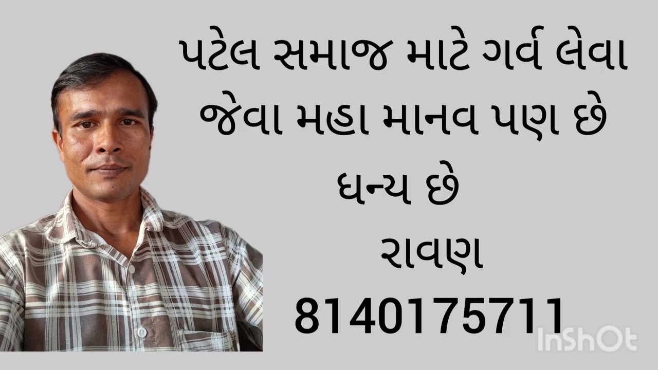 ધન્ય છે આપની જનેતા ને  - રાવણ 