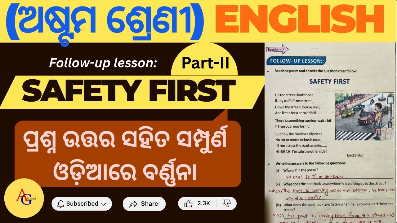 SAFETY FIRST..Class 8th (BSE odisha).Brief explanation in Odia with questions & answers.#bseodisha 