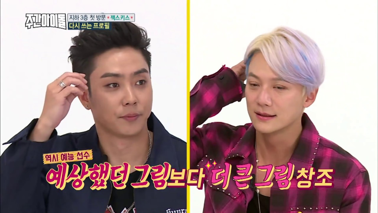 (Weekly Idol EP.281) SECHSKIES skinship no!!!