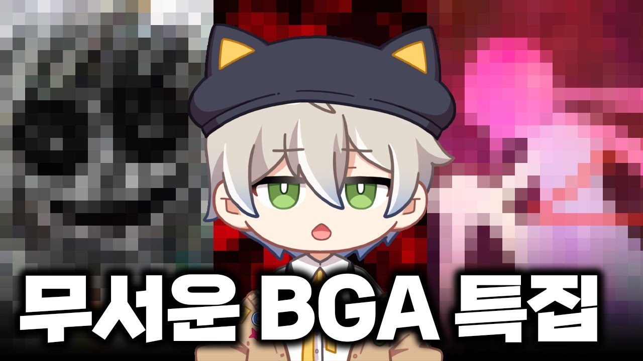 이게 리듬게임이야 공포게임이야