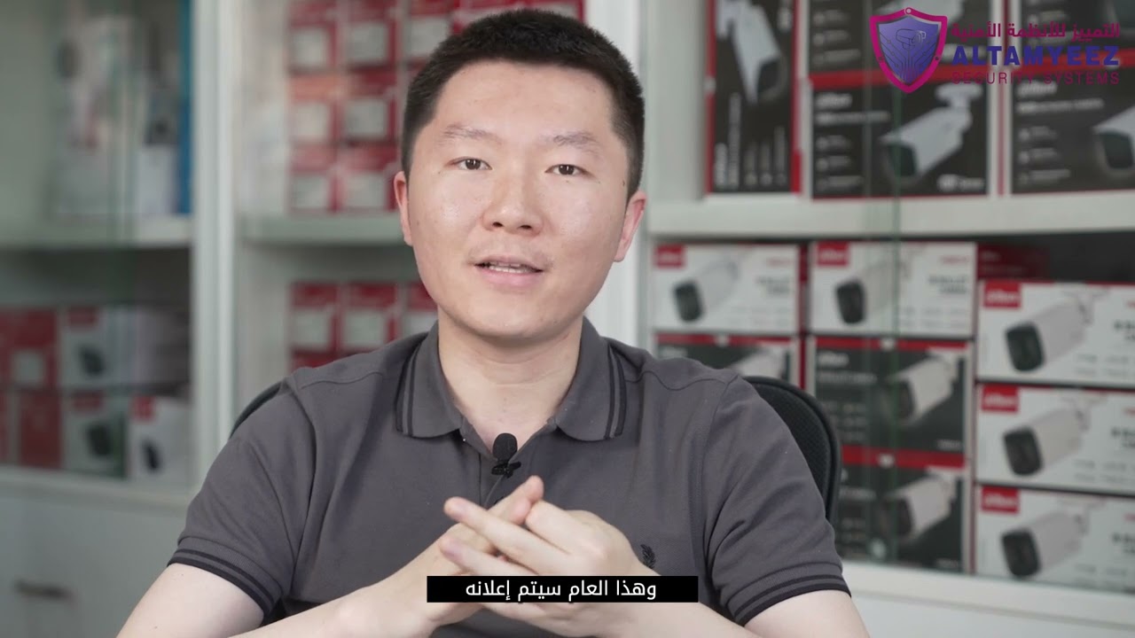Al Tamyeez Security Systems collaboration with Dahua
