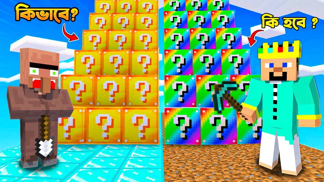 Lucky Block Challenges That Beat Minecraft's Hardcore Mode!