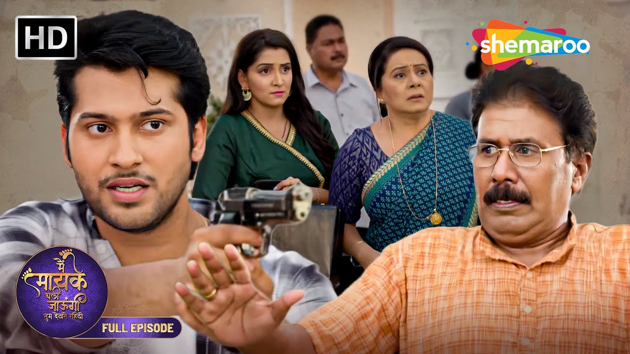 Main Maayke Chali Jaaungi Tum Dekhte Rahiyo | Full Ep 171 | समर और जया की कहानी | Hindi Tv Serial