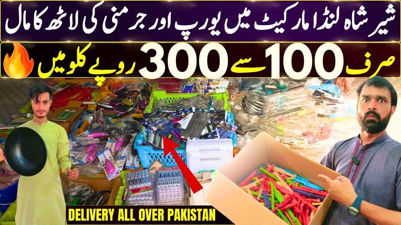 Shershah Lunda Market Me Germany Or Europe Ki Laath Ka Maal | Cheap Price House Hold Items