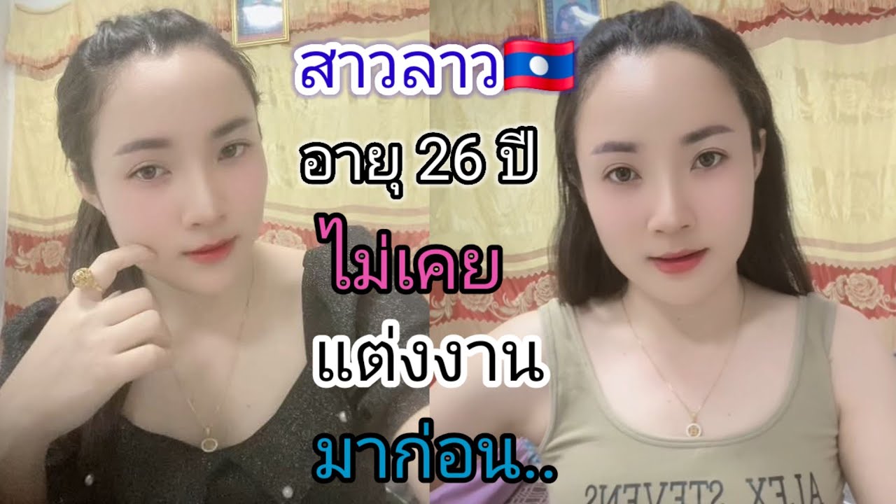 สาวสะหวันนะเขต โสดเปิดใจ❤️🇱🇦🇹🇭🇺🇸หาสามี ชอบ ผู้ชาย อายุ30-70ปี..#สาวบุนเปี่ยง  30 ตุลาคม ค.ศ. 2025
