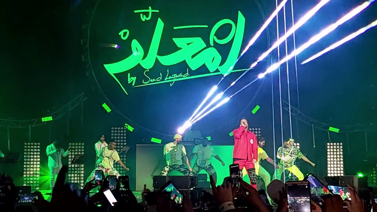 SAUDI ARABIA /  مقتطفات من حفل سعد لمجرد في الرياض