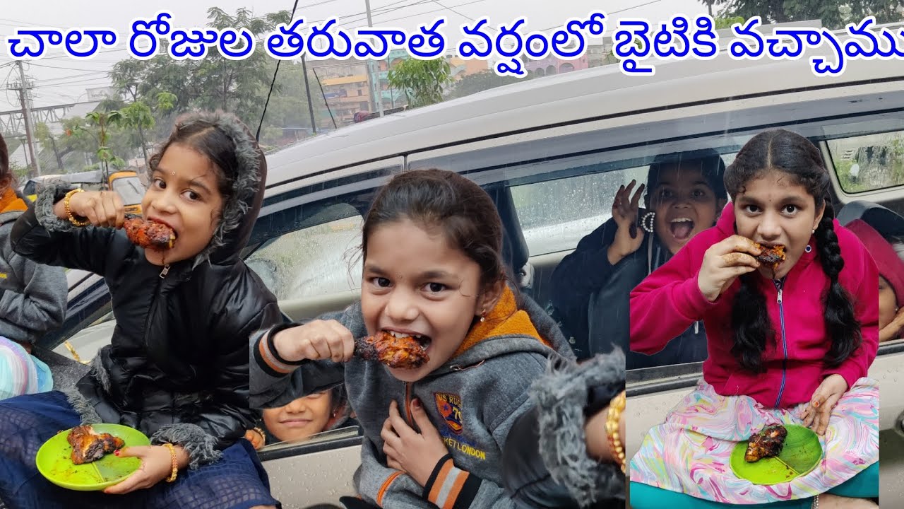 చాలా రోజుల తరువాత వర్షంలో bitiki వచ్చాము || tandori chicken తిన్నాము ||