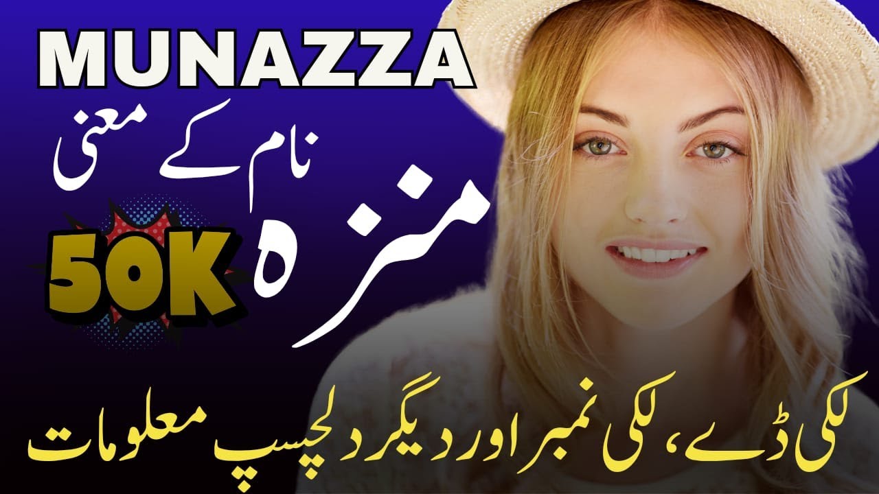 MUNAZZA Name Meaning in Urdu | Trending Muslim Girls | MUNAZZA Naam Ka Matlab | Noor Info Hub
