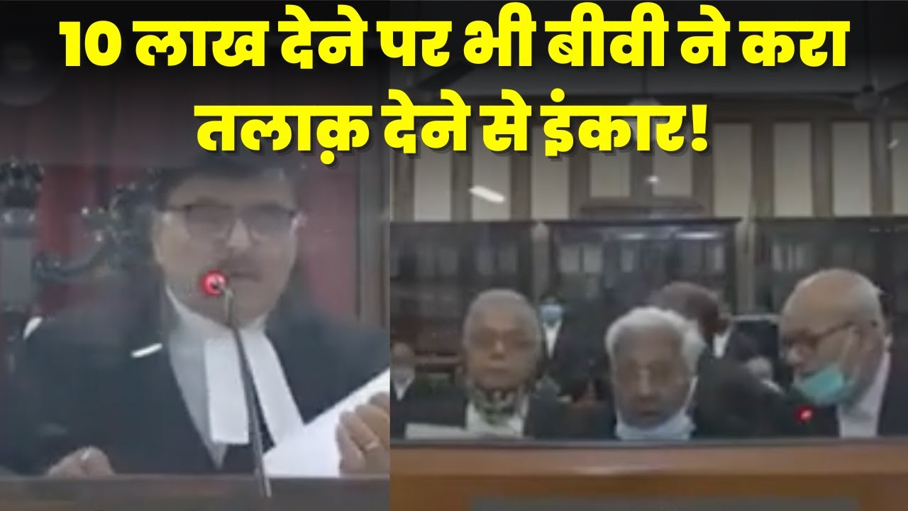 10 लाख दे रहा हूँ Wife को, फिर भी नहीं मान रही है! Case In Patna High Court