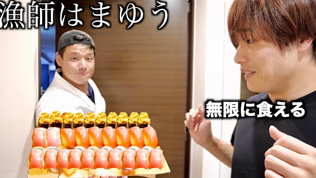 漁師はまゆうに『今から家来て』と連絡したら今朝獲れた魚で出前寿司の至極の朝ご飯おもてなしになった。