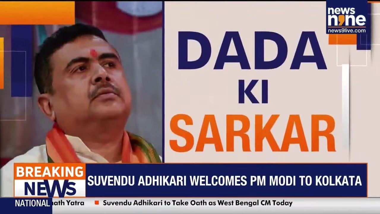 Bengal Suvendu Adhikari Oath Ceremony | LIVE | Brigade Parade Ground | KOLKATA