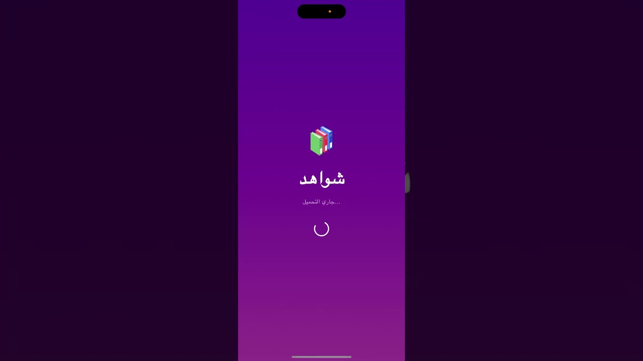 توثيق شواهد الأداء الوظيفي 