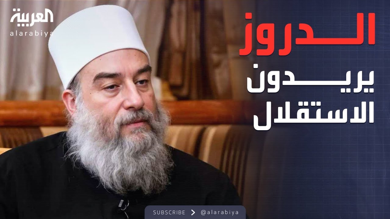 خارج الصندوق | بدعم إسرائيل.. الهجري يطالب بالاستقلال عن سوريا