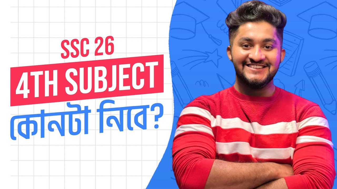 *MUST WATCH* 4th সাবজেক্টের সকল খুঁটিনাটি | SSC 26