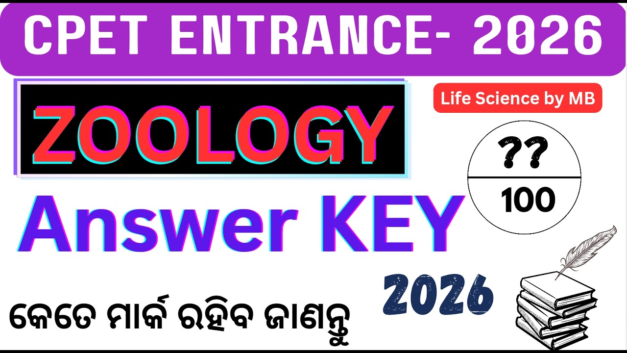 CPET ZOOLOGY -2026 ANSWER KEY| ଜାଣନ୍ତୁ କେତେ marks ରହିବ 🔥