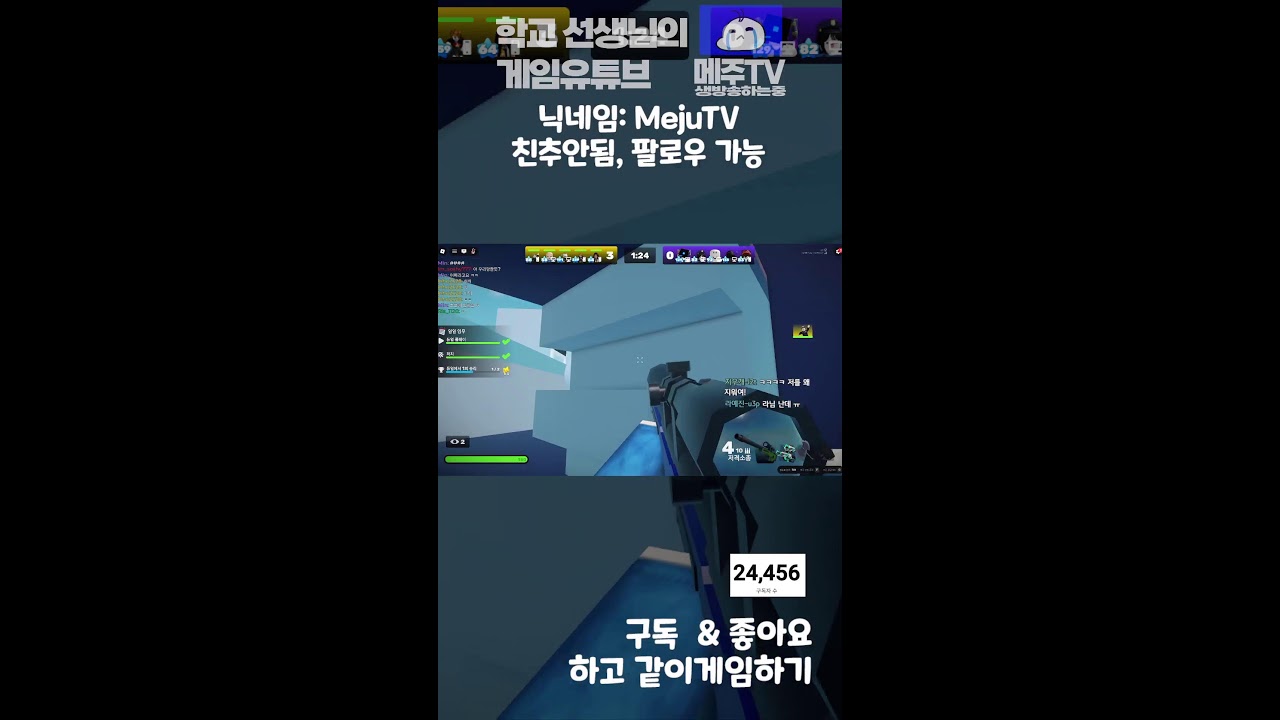 로블록스 라이브 시참! 99나이트 인 더 포레스트, 피쉬잇 낚시다, 라이벌, 플랜츠 대 브레인로트, 브레인롯훔치기 등 [로블록스 닉네임: MejuTV]
