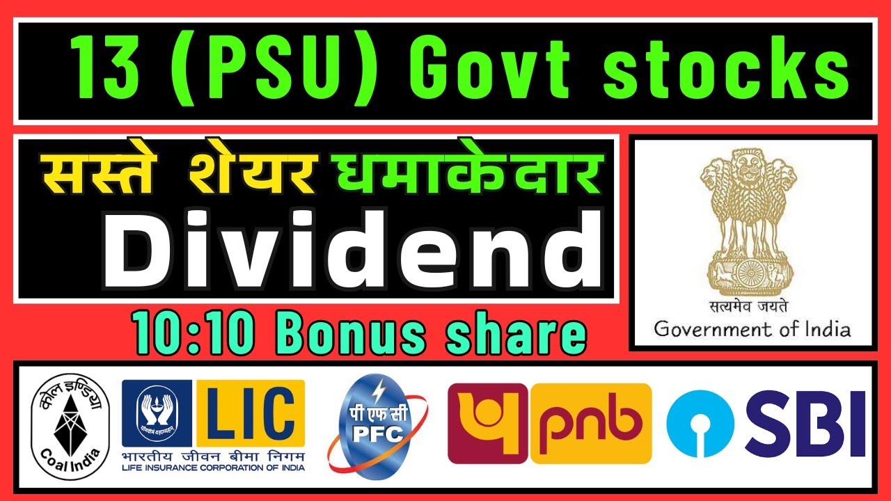 Top 13 PSU stocks declared High Dividend with bonus shares 💥 high Dividend paying stocks list