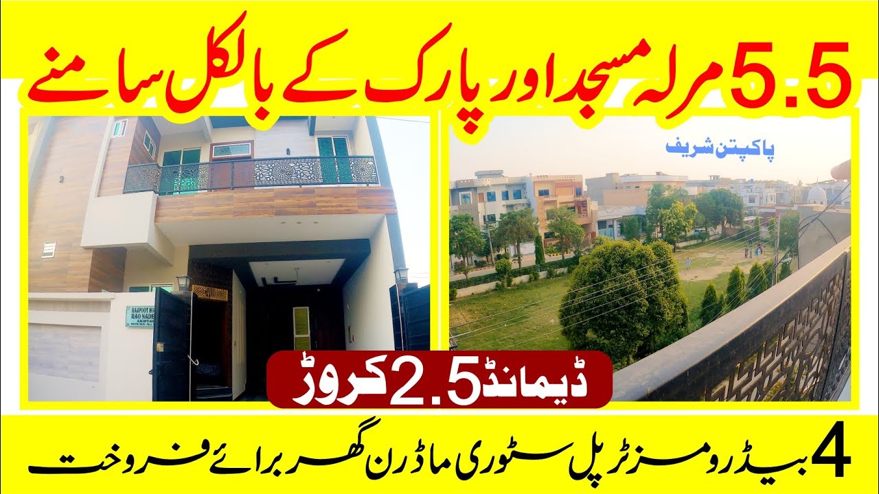5.5 Marla Triple Story Facing Park Modern House Hottest Location | Alfareed Garden Pakpattan