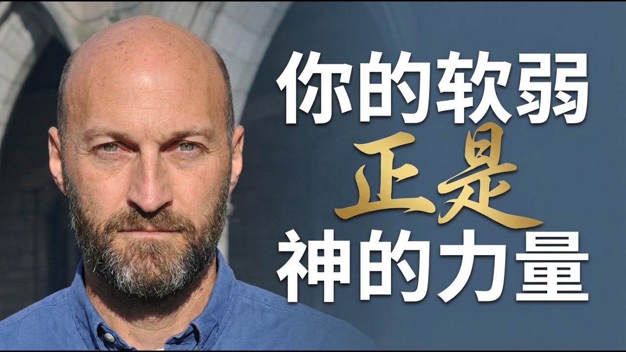 脆弱竟是神的礼物？读完博恩垒《坐轮椅的上帝》我彻底泪目了 | 教会里没有残疾人？博恩垒扎心揭露伪善与真相