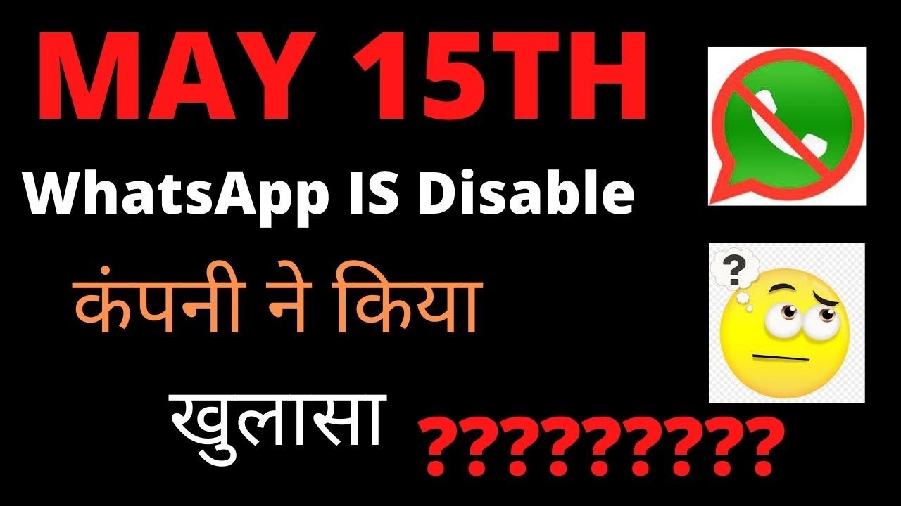 WhatsApp Policy Agree Nahi Ki To Ye Hoga 15 May Ke Baad Kya? | WhatsApp Use Karne Wale Jaroor Dekhe