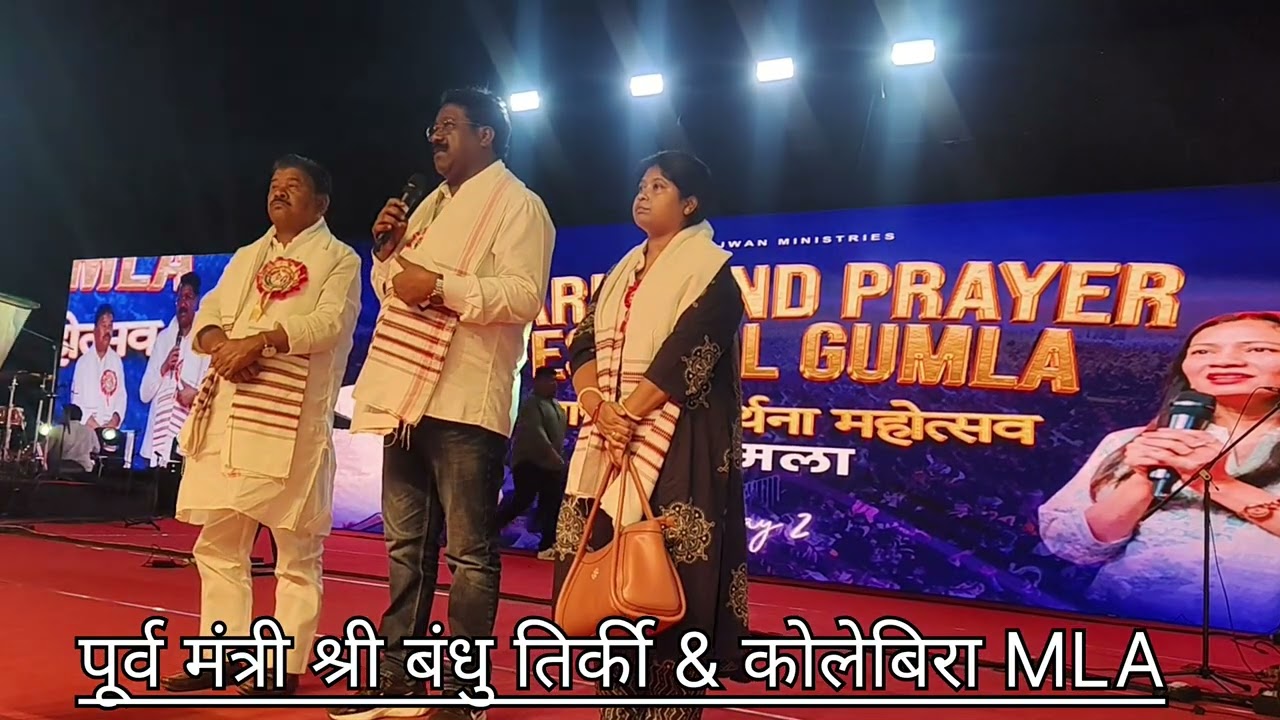 Jharkhand prathna mahotsav Gumla, Ankit sajwan 