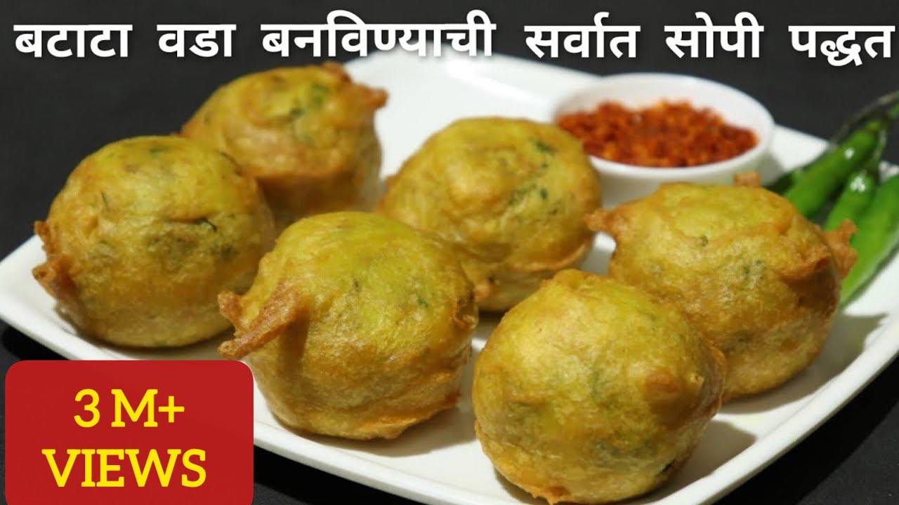 असा बनवा बटाटा वडा खुप सोप्या पद्धतीने | Batata Vada Recipe | Aloo Bonda