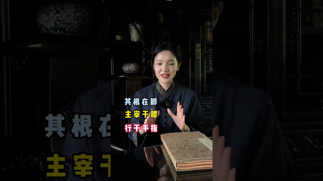 分享太极拳小知识～道家文化 太极拳 炁体源流 人生是一场修行 国风古韵
