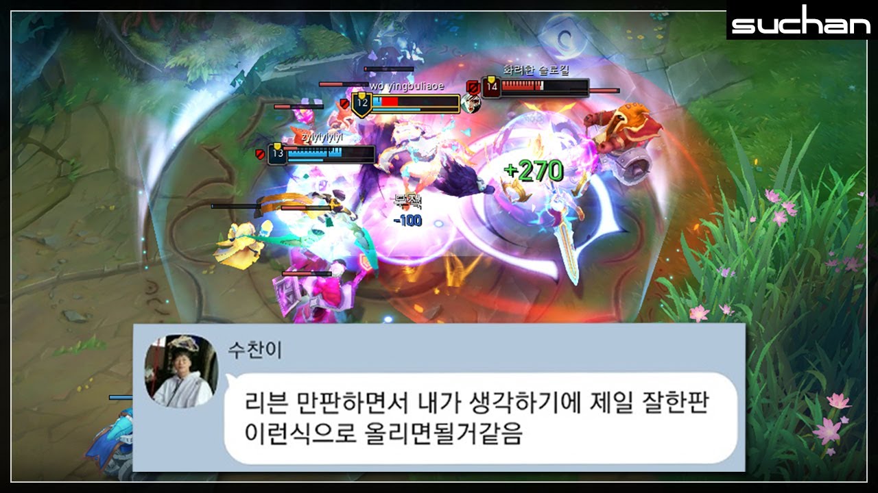 전수찬피셜, 