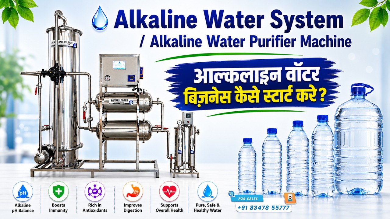Alkaline Water System / Alkaline Water Plant Business India / Alkaline Water Purifier Machine