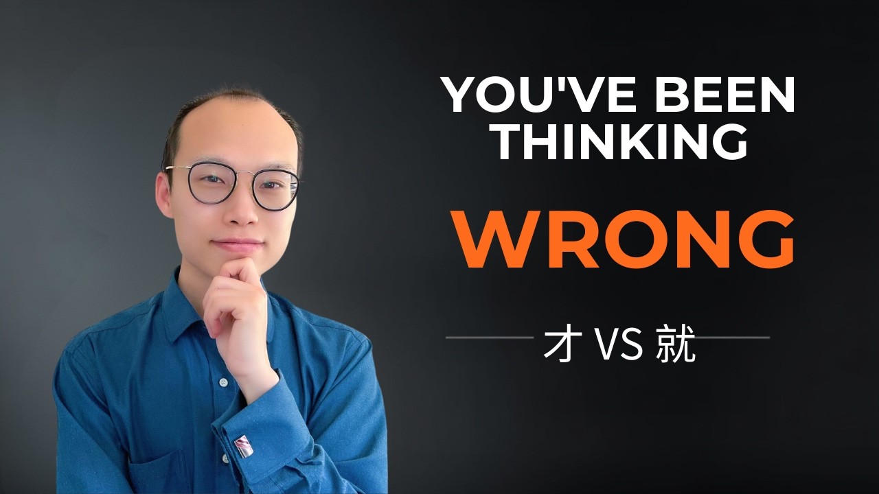 It’s Not About Time: 才 vs 就 Explained