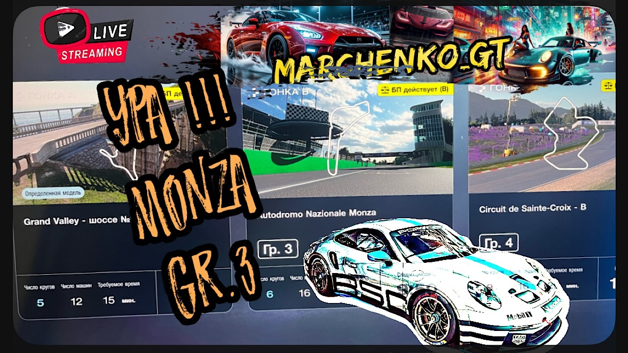 Gran Turismo 7  Рейтинг на нулю - все спочатку  _  гонки в VR2  @Marchenko_GT
