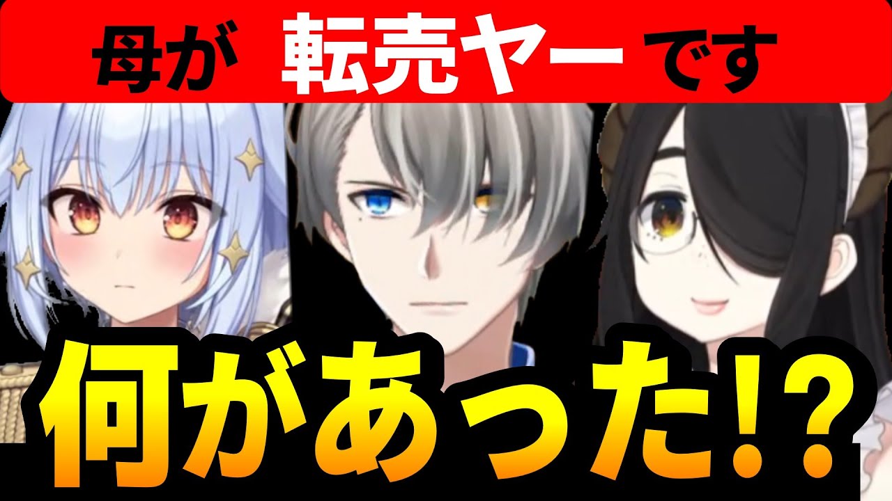 【#ノンデリお悩み相談所】ええっ！まさかお母さんが!?困惑するマロ主に答えるノンデリ三銃士！【犬山たまき/かなえ先生/伊東ライフ】【かなえ先生/ Vtuber 切り抜き】