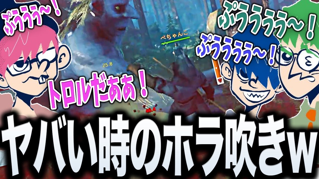 【面白まとめ】ホラを吹きながら強敵トロルと連戦する三人称のヴァルヘイムが面白すぎたwww【ドンピシャ/鉄塔/ぺちゃんこ/切り抜き】