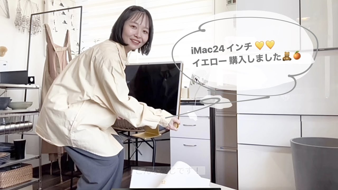 [Видео распаковки] #iMac24-inch Yellow