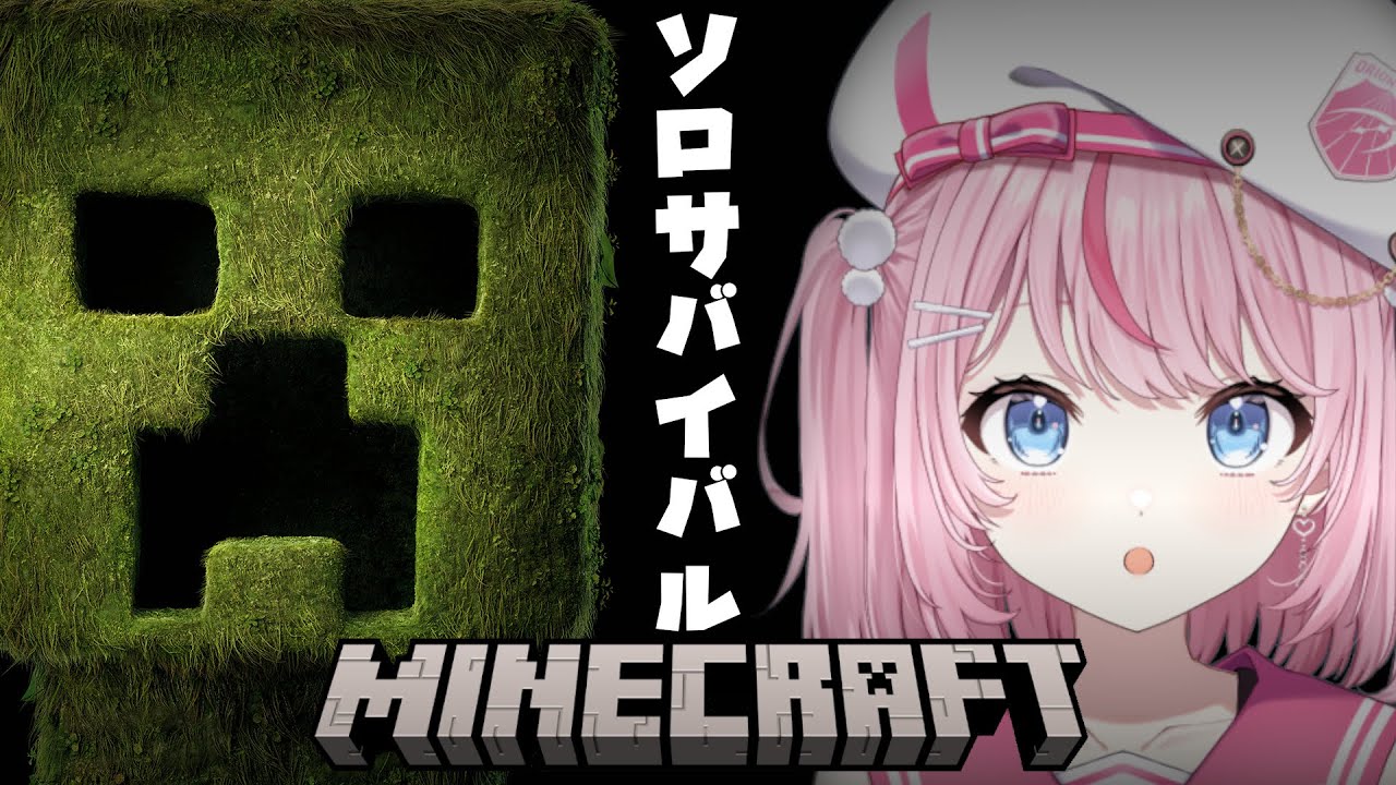 【Minecraft/マイクラ】はじめてソロ鯖で生きていく【るるららりりぃ/そらびん/いちプロ】#るらりらいぶ