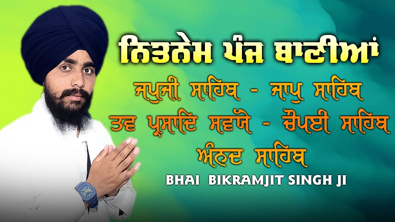 ਨਿਤਨੇਮ ਪੰਜ ਬਾਣੀਆਂ | Nitnem Sahib Full Path ~ Bhai Bikramjeet Singh Ji | Panj Bania Da Paath #nitnem