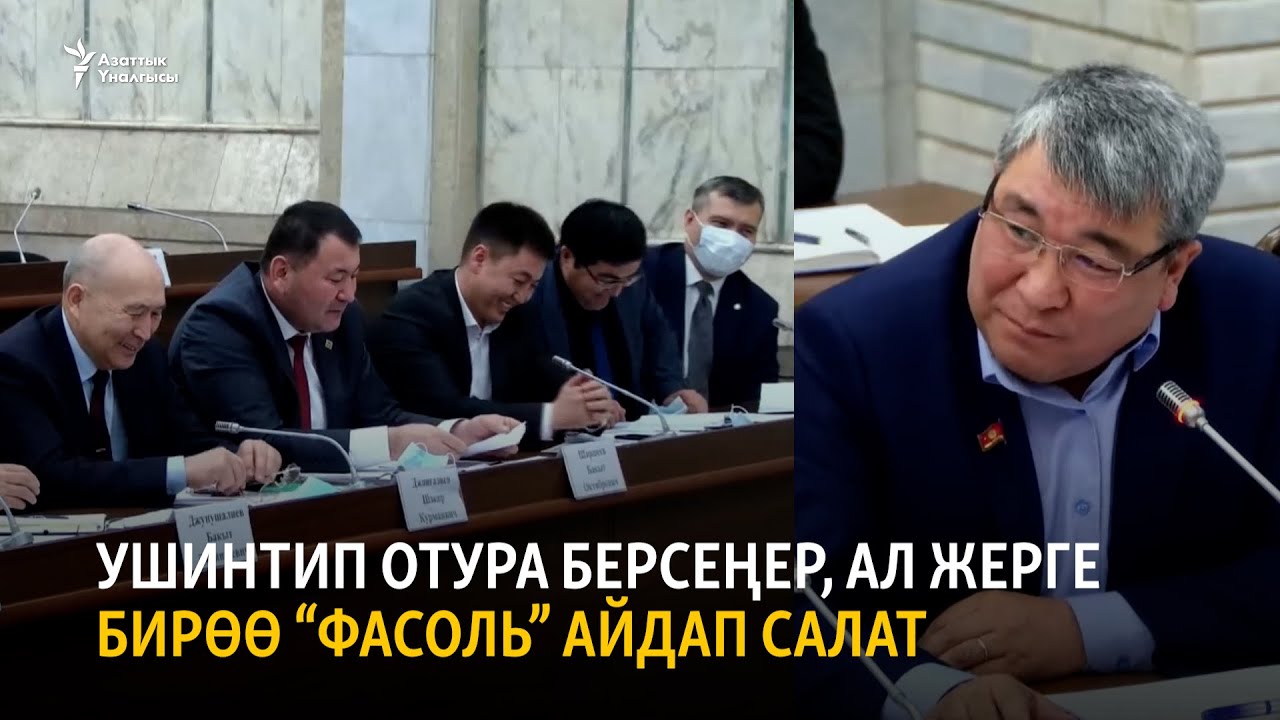 Момбеков: 